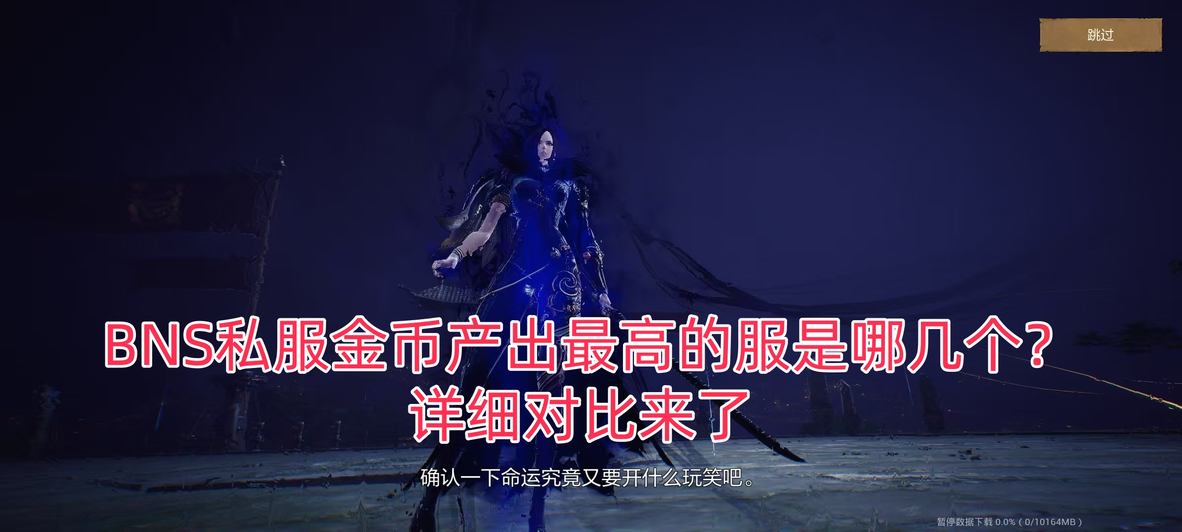 Blade and Soul2.jpg