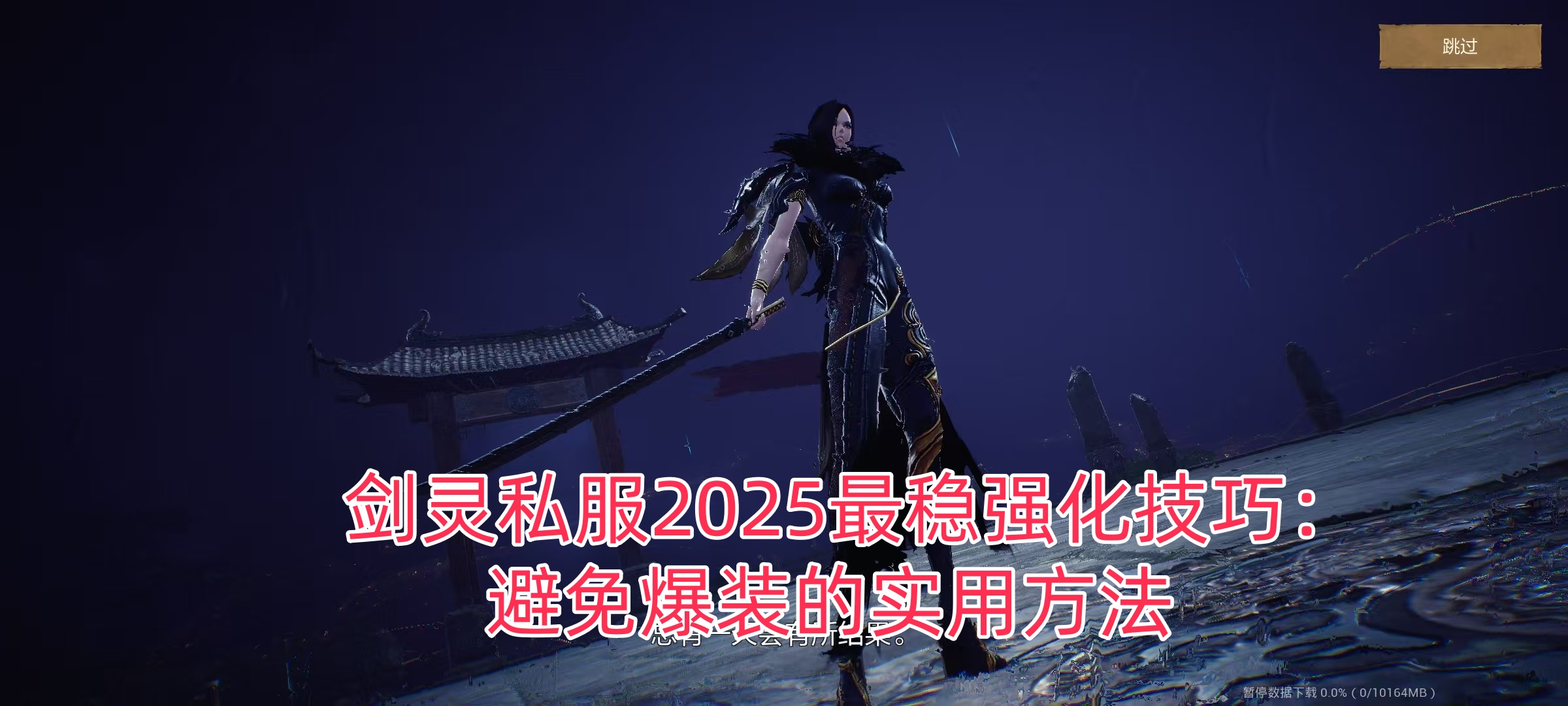 Blade and Soul5.jpg