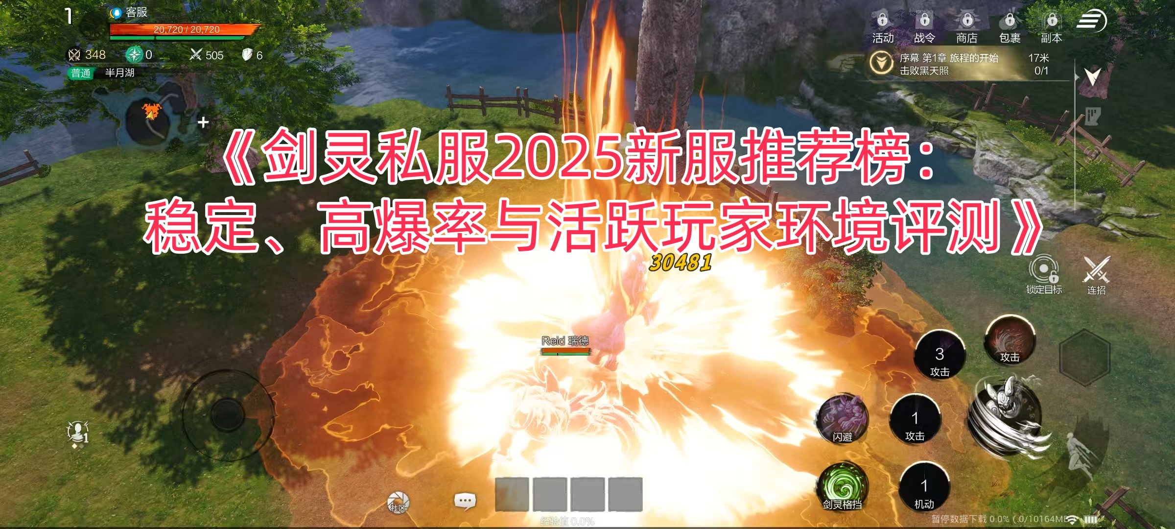 Blade and Soul 8.jpg