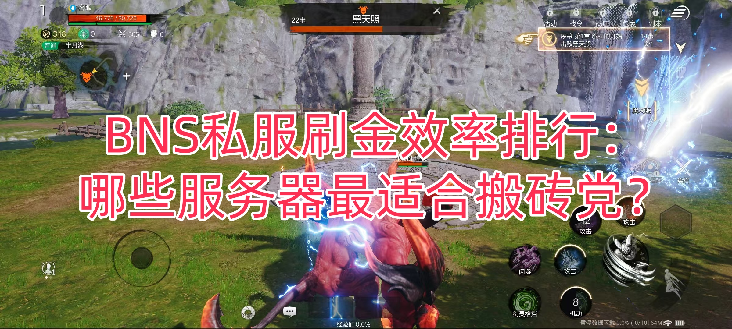 Blade and Soul 22.jpg