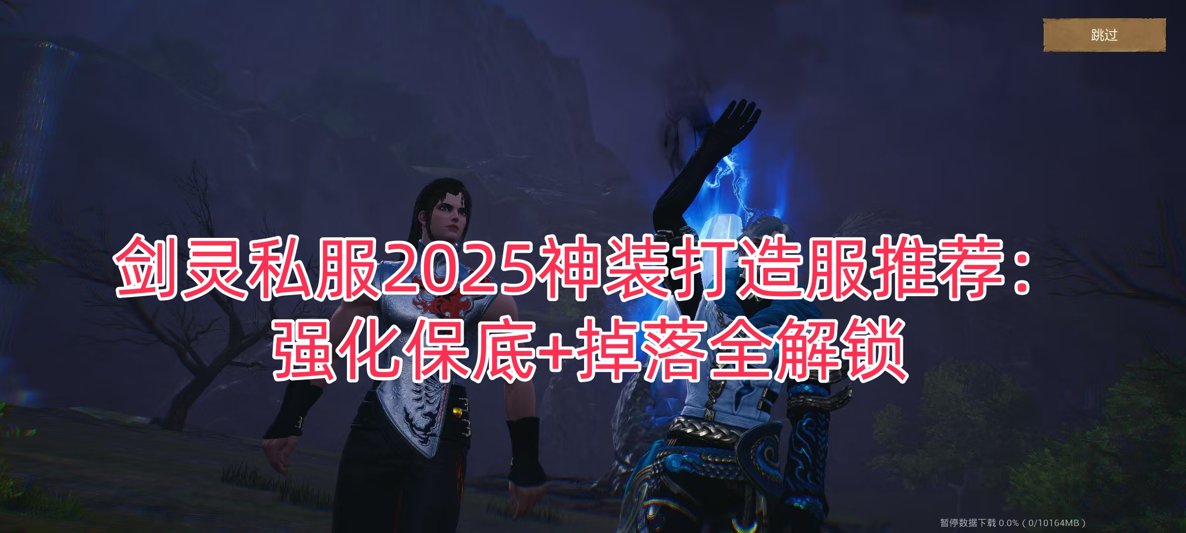 Blade and Soul 999.jpg
