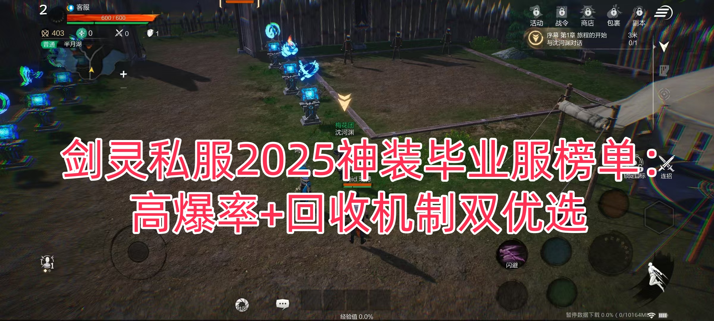 Blade and Soul159.jpg